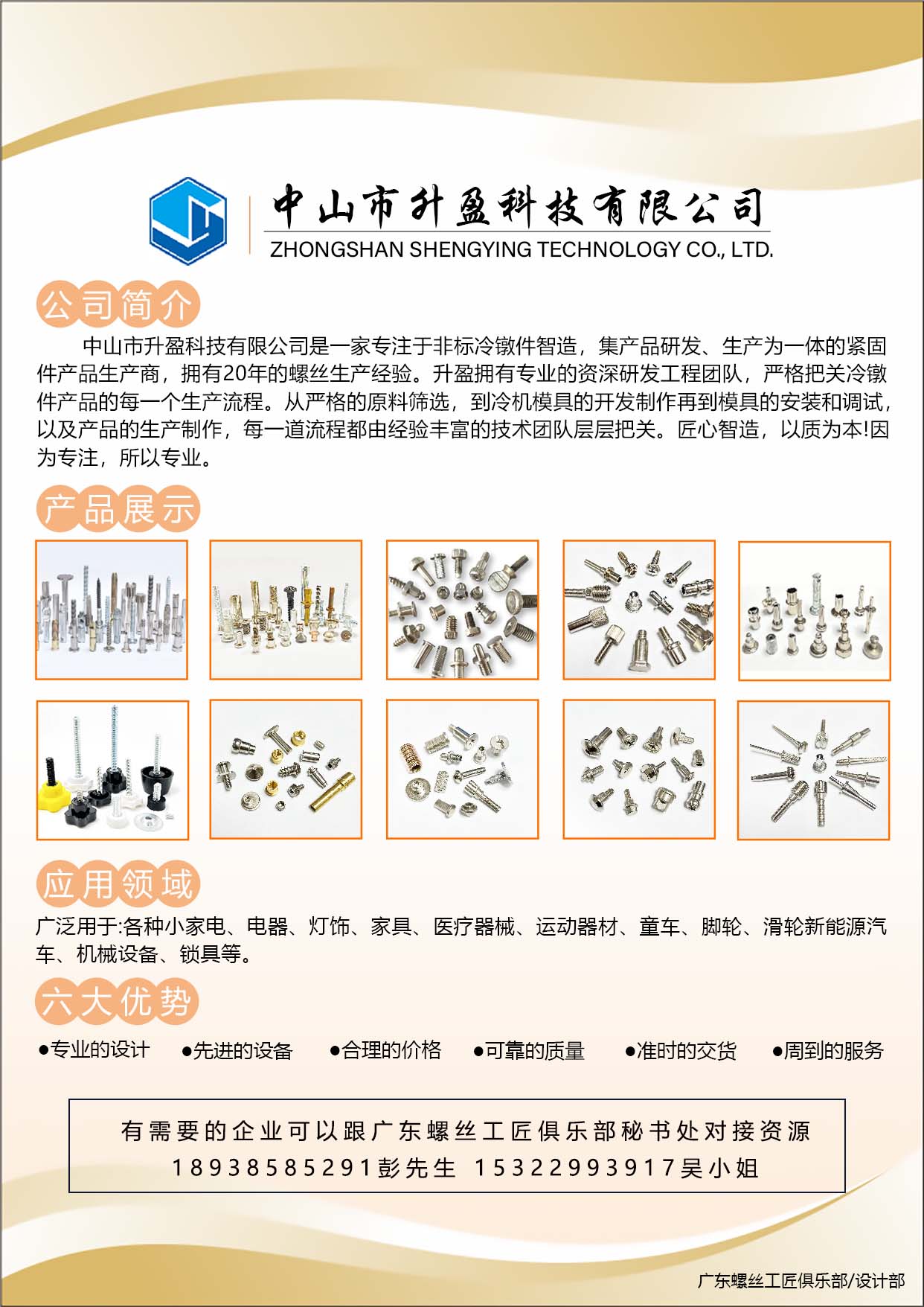1756715931.jpg 升盈.jpg