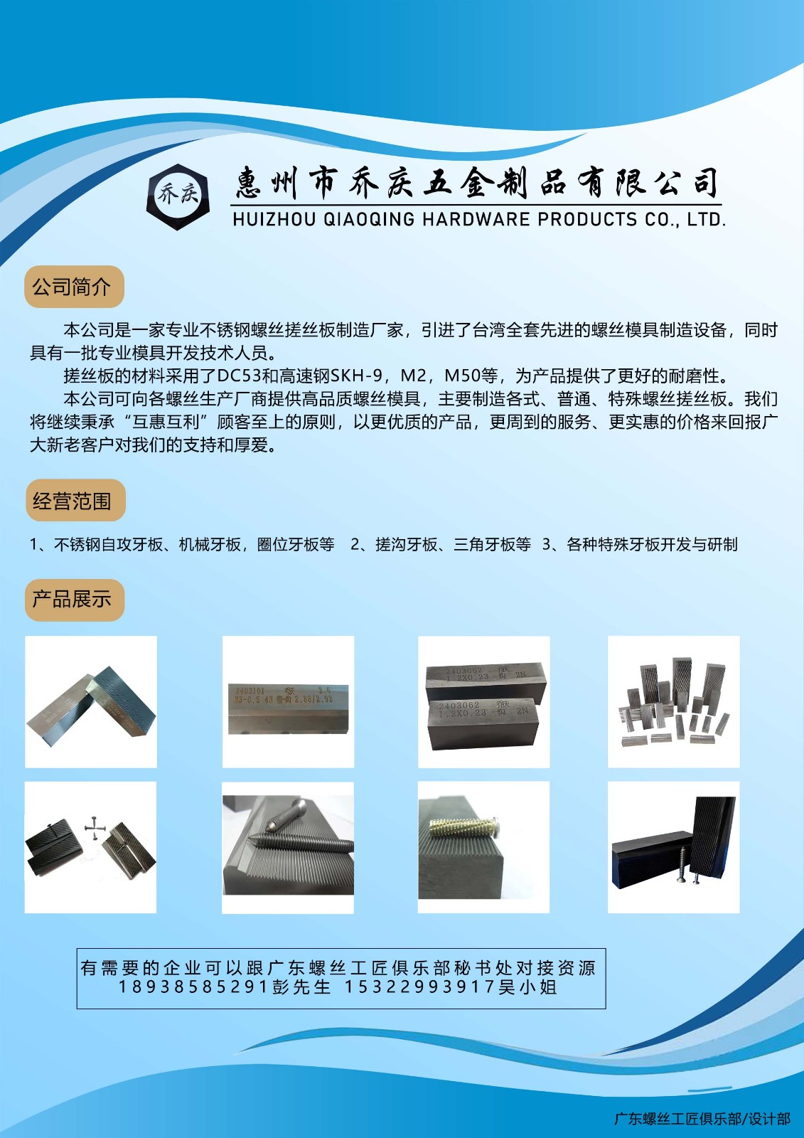 1756715991.jpg 乔庆五金.jpg