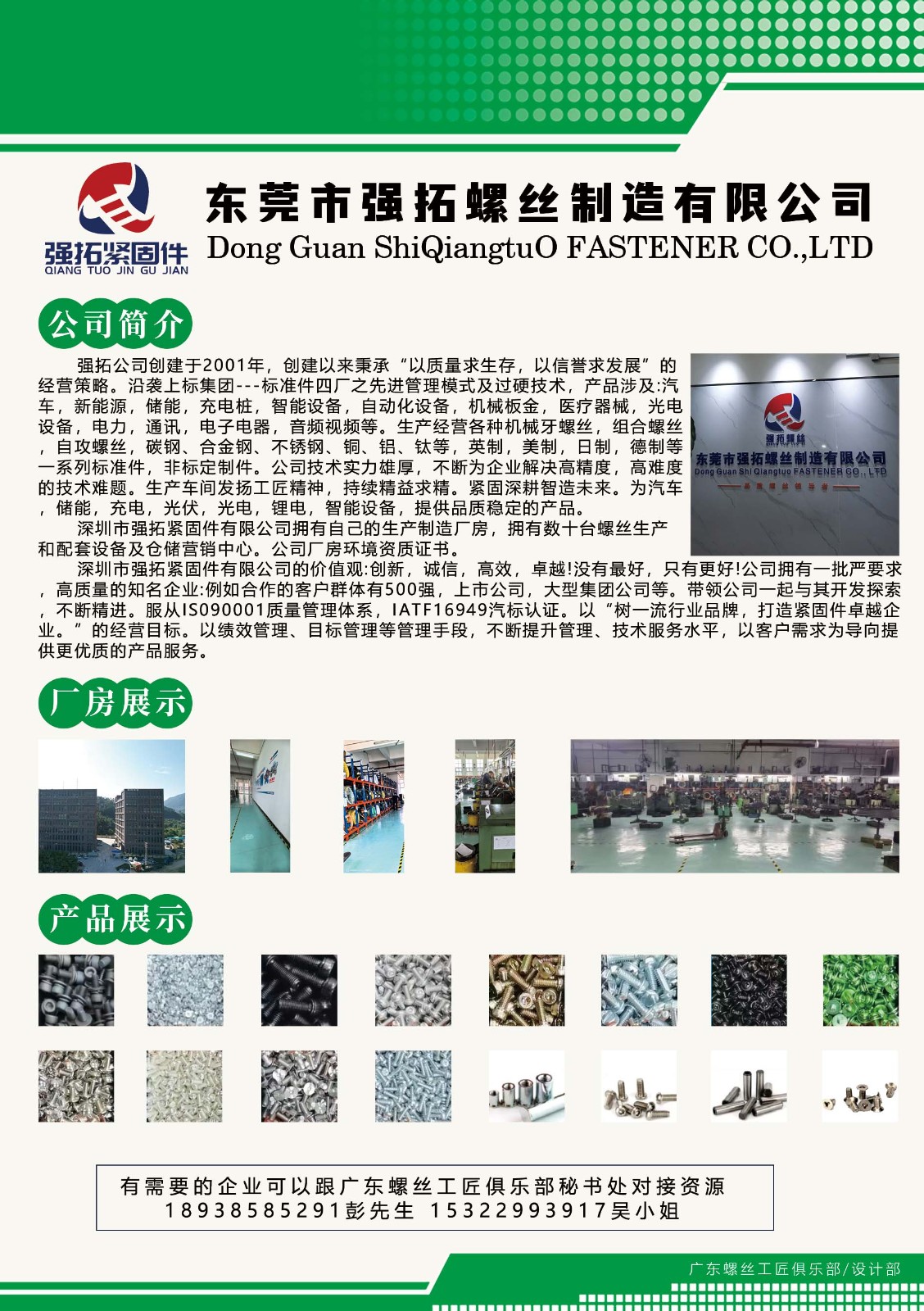 1756716046.jpg 强拓.jpg
