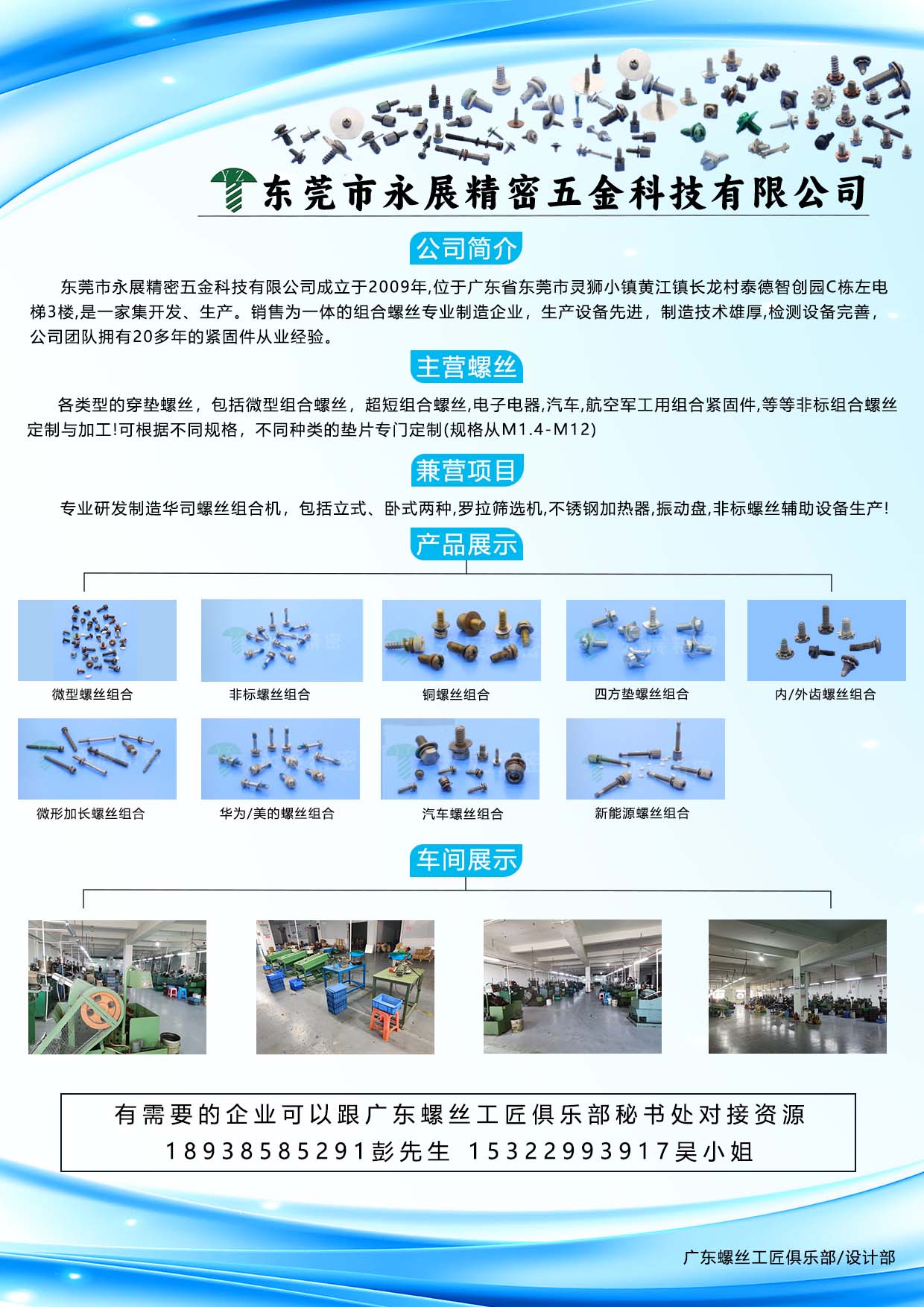 永展.jpg